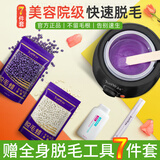 JustWax蜜蜡脱毛膏女士全身腋下私处唇毛男脸部胡子私密蜜蜡机否永久硬蜡 脱毛蜡7件套-含常规融蜡机黑色