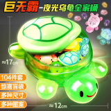 巧巧兔三丽鸥盲袋夜光巨无霸大乌龟迷你小乌龟对对碰盲盒洞洞抽抽乐玩具