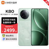 小米（MI）【可选24期0手续费】REDMI 红米K80 2024上市新品手机 第三代骁龙8 2K屏 6550mAh大电池 长待机 山峦青 12GB+256GB 官方标配