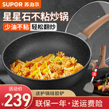 苏泊尔（SUPOR） 炒锅麦饭石家用铸铝不粘炒菜锅无油烟平底炒锅电磁炉通用 炒锅【适合2-3人】直径- 30cm