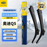 马瑞利（MAGNETI MARELLI）奥迪Q5雨刮器片10至18款原装原厂无骨胶条17专用汽车雨刷片