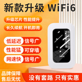 卓健随身wifi可移动无线wi-fi6免插卡【无需预存】流量卡便携式4G高速随行网络通用流量2024款4g路由器 【无需预存】升级款WiFi6