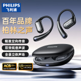 飞利浦（PHILIPS）舒适圈蓝牙耳机 骨传导概念真无线挂耳开放式不入耳夹式运动跑步长续航降噪通用苹果华为TAT3739黑