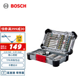 博世（BOSCH）百变魔盒 44件批头套筒套装