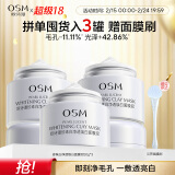 欧诗漫（OSM）珍珠发光面膜泥50g*3美白淡斑涂抹精华膏补水保湿提亮情人节礼物