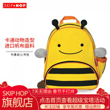 SKIP HOP（SKIPHOP）SKIP HOP儿童书包 幼儿园书包 动物 卡通背包（适合上幼儿园） 小蜜蜂