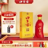 口子窖 六年型 兼香型白酒 41度 100ml*1瓶 单瓶装 低度白酒