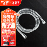 摩恩（MOEN）1.5米软管花洒软管雅黑防指纹原装软管 1.5米软管-简装