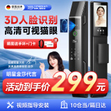 英典K16智能门锁指纹锁3D人脸识别智能锁电子锁家用防盗入户门密码锁 3D人脸+高清猫眼（指导安装）