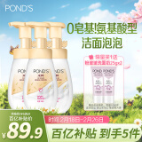 旁氏（POND'S）米粹润泽保湿洁面泡泡160mlx3 氨基酸洗面奶男女去角质