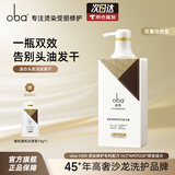 欧芭洗发水修护洗头膏控油柔顺欧巴洗发露洗头水蓬松欧巴oba改善毛躁 双重功效洗发水700g-L35