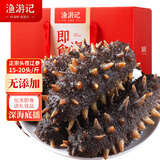 渔游记（YUYOUJI） 大连即食海参礼盒15-20头辽刺参 1斤  海鲜水产