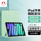 SnowkidsiPad保护套2025款air11英寸M3芯片air7654代平板电脑三折支架适用苹果10.9英寸2024/22/20款保护壳