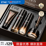 梵贞男士护肤品套装洗面奶水乳精华面眼霜送男生友新年节日礼物套盒