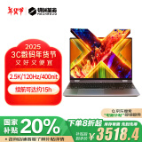 机械革命【国家补贴20%】无界15X( R7-8845HS 24G 1T 120Hz 2.5K 高色域)轻薄本办公本游戏本笔记本电脑