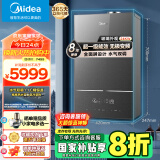 美的（Midea）超一级能效玻璃全面屏无极变频水气双调冷凝燃气壁挂炉天然气供暖采暖锅炉国家补贴LL1PBD24-HNM1