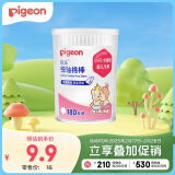 贝亲（Pigeon）婴儿棉签 细轴棉棒 耳孔清洁棉签 肚脐清洁棉签 180支装 KA01