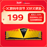 威刚（ADATA）XPG威龙Z1 DDR4 3600 16GB 金色台式机内存