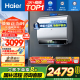 海尔（Haier）【BK5】60升双胆扁桶电热水器 小蓝瓶净水洗 国家补贴20% 小魔盒内胆免清洗3300W变频速热一级能效