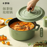 卡罗特珐琅锅铸铁锅家用炖锅炖盅砂锅不粘锅焖烧锅电磁炉 22cm抹茶绿