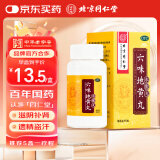 北京同仁堂 六味地黄丸（水蜜丸）360丸 本品用于肾阴亏损 头晕耳鸣 腰膝酸软 骨蒸潮热 盗汗遗精