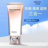 珀莱雅防晒霜隔离遮瑕三合一轻享阳光修颜防晒隔离乳军训学生防水汗男女 【裸瓶介意勿拍】隔离防晒50g