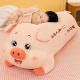 伊美娃娃猪猪玩偶陪睡毛绒玩具长条抱枕公仔夹腿玩偶大号布娃娃女生睡觉抱 胖版大可爱-【约1.4米】 送女孩女友道歉礼物送女生男生