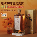 库那蔵【连续20年金奖受赏】日本原瓶进口威士忌库娜臧洋酒礼盒装送礼 8年橡木桶原酒礼盒装700ml