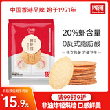 四洲日式鲜虾饼 虾片 非油炸健康儿童薄脆饼干零食 内含12包独立包装
