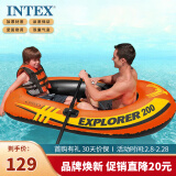 INTEX 58331探险者两人充气船 钓鱼船戏水户外橡皮划艇含船浆和打气泵