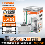 欧司朗（OSRAM）汽车氙气大灯疝气灯泡CLC D3S【4200K 35W】德国进口 单支装