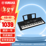 雅马哈(YAMAHA) KB90 电子琴力度键儿童成年专业教学演奏考级娱乐61键