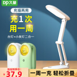 久量（DP） 学习护眼台灯折叠便携式学生卧室充电萌宠床头灯宿舍led阅读灯 1075白【折叠便携+充插两用】 宿舍高中学生专用便携小台灯