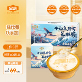 金唐牛初乳燕窝花胶粥165g*6碗装速食代餐年货礼盒送长辈礼品