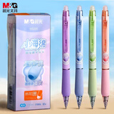 晨光(M&G)文具热可擦中性笔 按动子弹头水笔 0.5mm晶蓝色签字笔 小海绵护套高颜值12支装AKPH3220B2