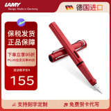 凌美（LAMY）钢笔签字笔 生日节日礼物学生成人练字文具 德国进口 狩猎系列墨水笔 红色 F0.7mm