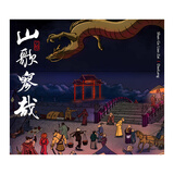 刀郎专辑 山歌寥哉 CD 正版原装