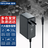 普联（TP-LINK）电源适配器供电器 路由器交换机视频监控摄像机等充电器充电头迅捷水星兼容黑色 TL-P12200A(12V/2A)工业级电源
