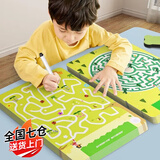 麦格萌儿童迷宫训练书专注力启智类玩具全脑思维训练进阶走迷宫3岁4礼物 基础篇-迷宫训练书 六一儿童节生日礼物
