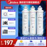 美的净水器滤芯适用MRO201-4、MRO201A-4及mrc1796a-400g、MRC1695A-75G、mro1598b-400g等、F1系列- PP+C1+C2套装-适用MRO201/A-4