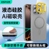 亿色【安全无铅认证】适用苹果16promax手机壳磁吸iphone16pro液态硅胶保护套16系列Magsafe充电ins款 【灰色】带Ai按键丨肤感液态磁吸壳 iphone 16 pro
