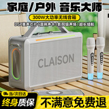 CLAISON音响蓝牙户外广场舞ktv音箱k歌麦克风功放一体机便携大音量家用商超手提高音质超长续航防水设计 超重低音【K歌版】+双麦克风