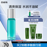 百雀羚男士护肤 净衡保湿控油平衡乳100ml 补水润肤品质国货