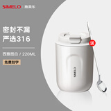 SIMELO施美乐便携咖啡杯女保温杯男316不锈钢随手便携水杯女大肚杯 西雅图白(杯身亮面) 220ml