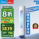 美的（Midea）空调 酷省电 大2匹 新一级能效 客厅 立式 变频冷暖 省电柜机 家电国家补贴20% KFR-51LW/N8KS1-1P