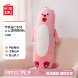 名创优品（MINISO）赞萌露比系列32号大大淀粉肠抱枕陪睡长条抱枕 张嘴肠