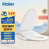 海尔（Haier）小贝壳智能马桶盖 即热加热马桶圈 全自动坐便盖 暖风烘干 含安装