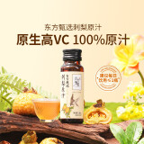 东方甄选刺梨汁100%原汁原浆原液贵州富含VC果汁果蔬汁饮料饮品送礼 【到手10瓶】 50mL*10瓶 *1箱