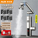 奥克斯电热水龙头不锈钢机身快速热即热水恒温厨房下进水 大屏数显+不锈钢+升级机械臂