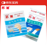 邦迪创可贴12片组合装 透气70mmx19mm 8片+弹性70mmx18mm 4片 